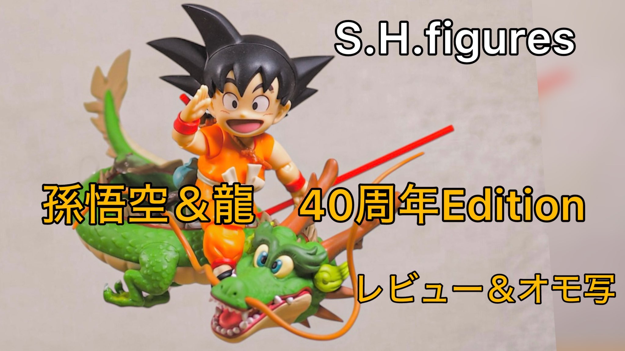 小さな出会いから始まった物語悟空 ドラゴンボール ヒーローズ 孫悟空 小さな出会いから始まった