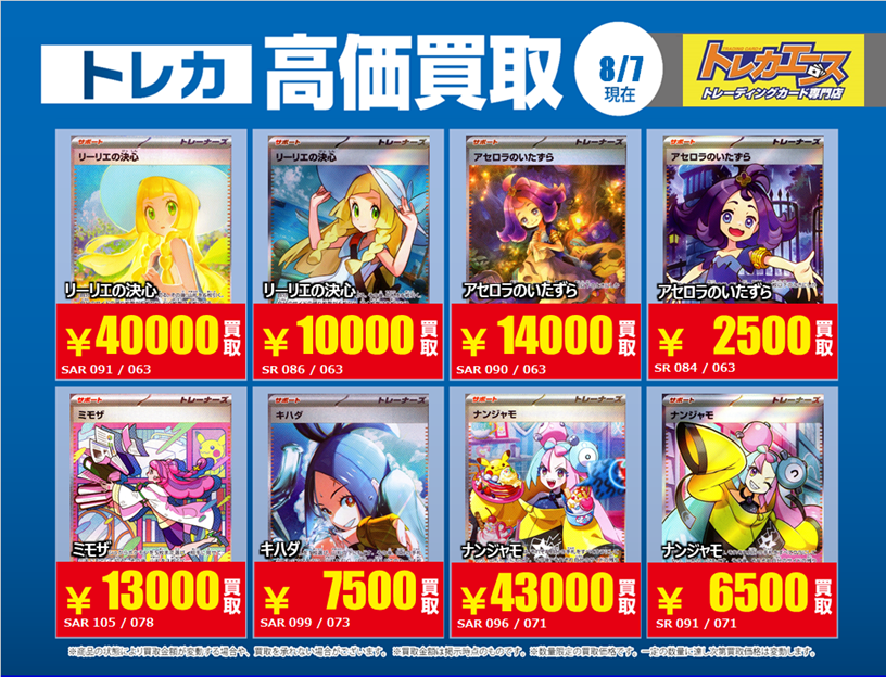 トレカエース トレカ通販・買取の事ならトレカエース！