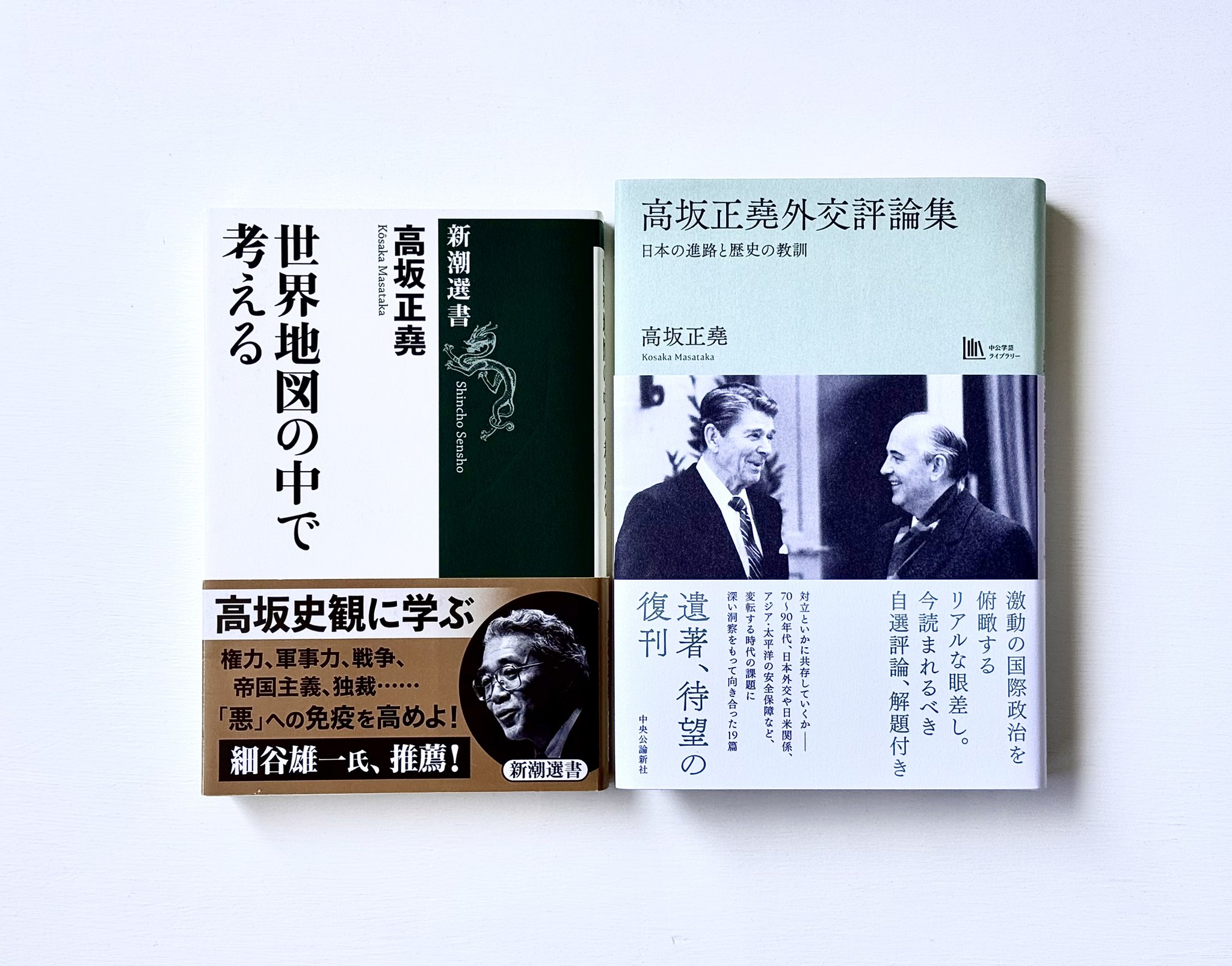 中央公論新社の単行本 on X: 