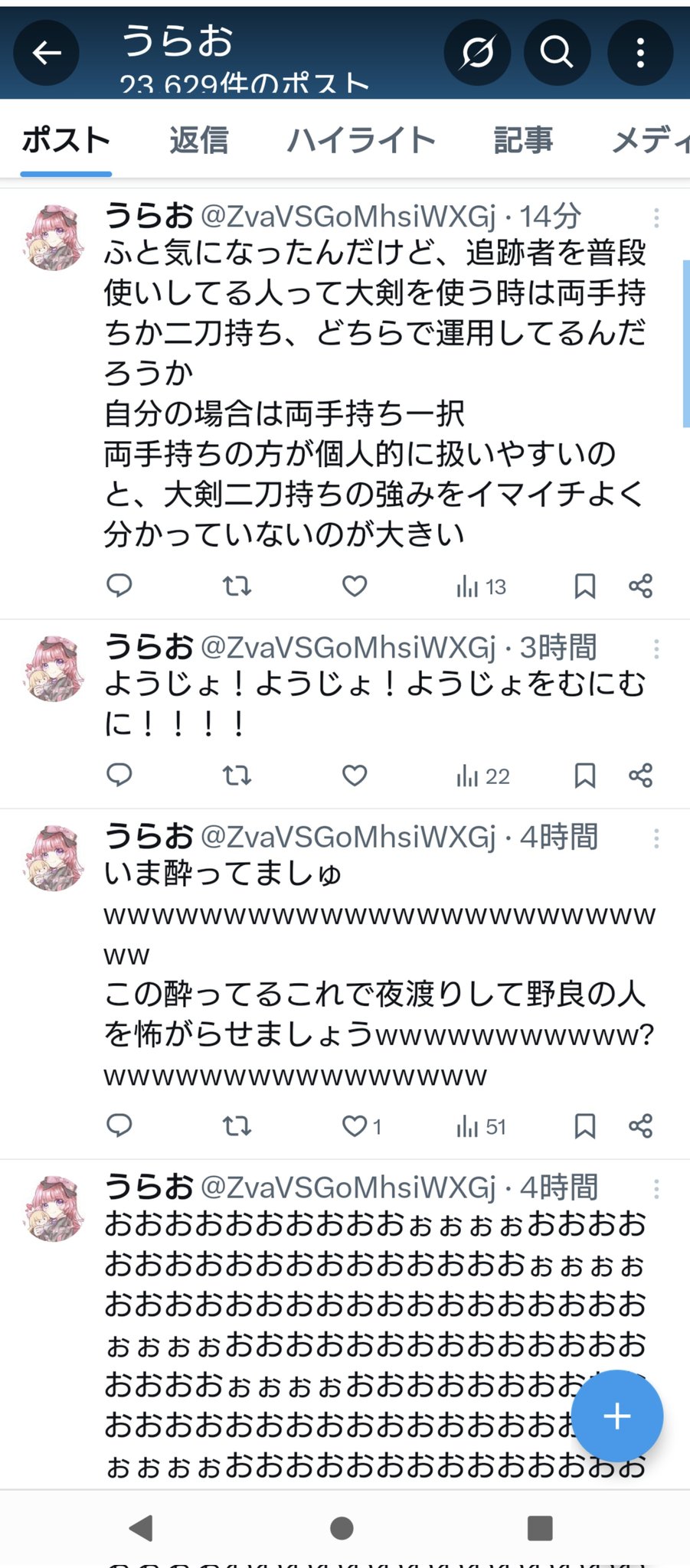 うらお on X: 