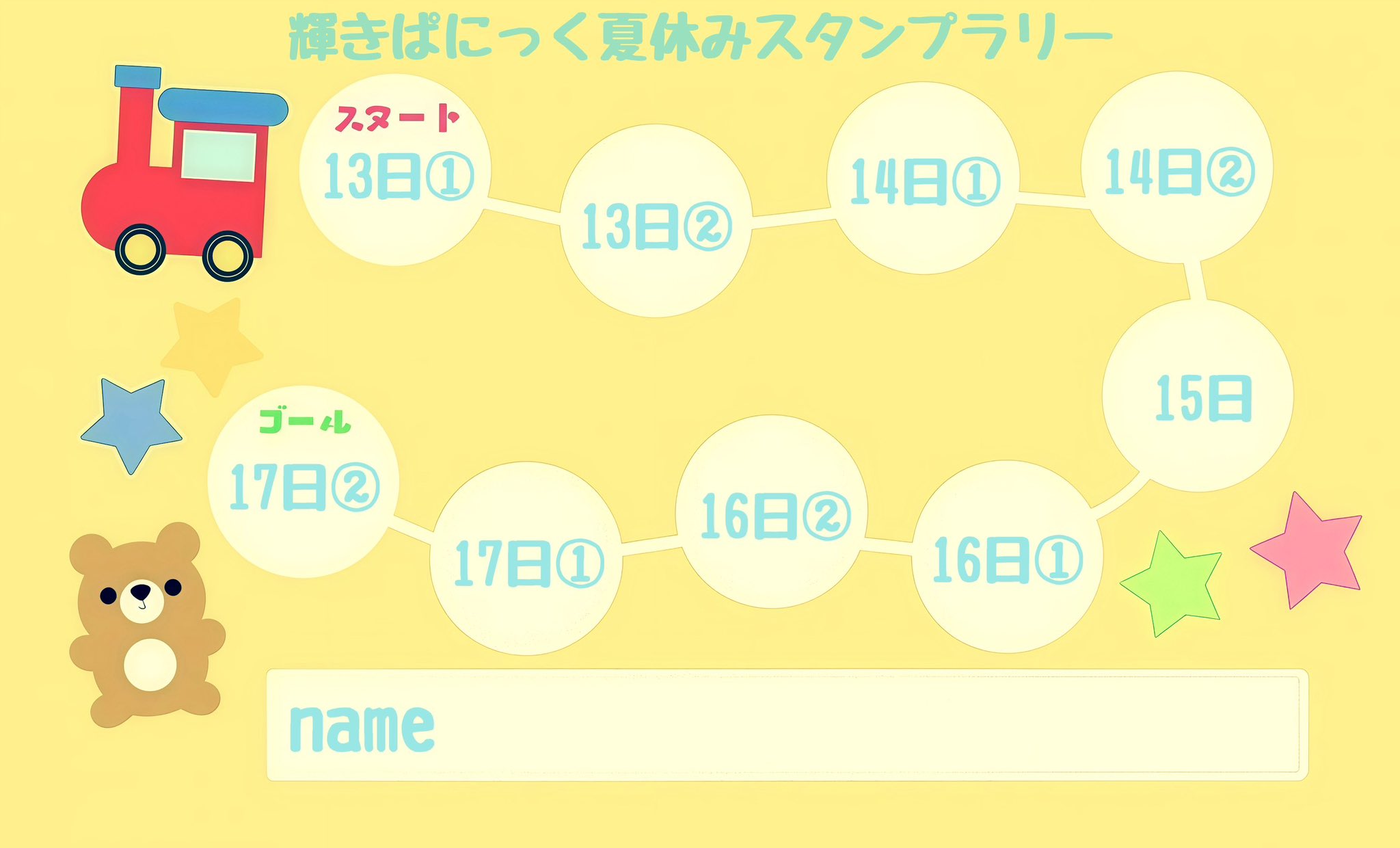 NEE 熱烈スタンプラリー 目印輪っか第2号 ラババン 輝きぱにっく on X: 