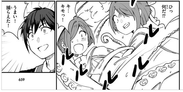 今回は触手びゅるびゅる回ってことで、原作では「触手」としか書いてなかったので、イカの触手にしてみました! イカだけに、メガ〇ンレーザーとナイ〇ダマ……は伝わりにくかったみたいで残念w 伝説の俺 第14話