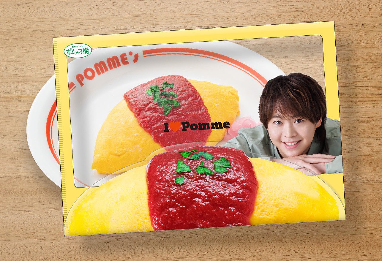 ポムの樹 - Search / X