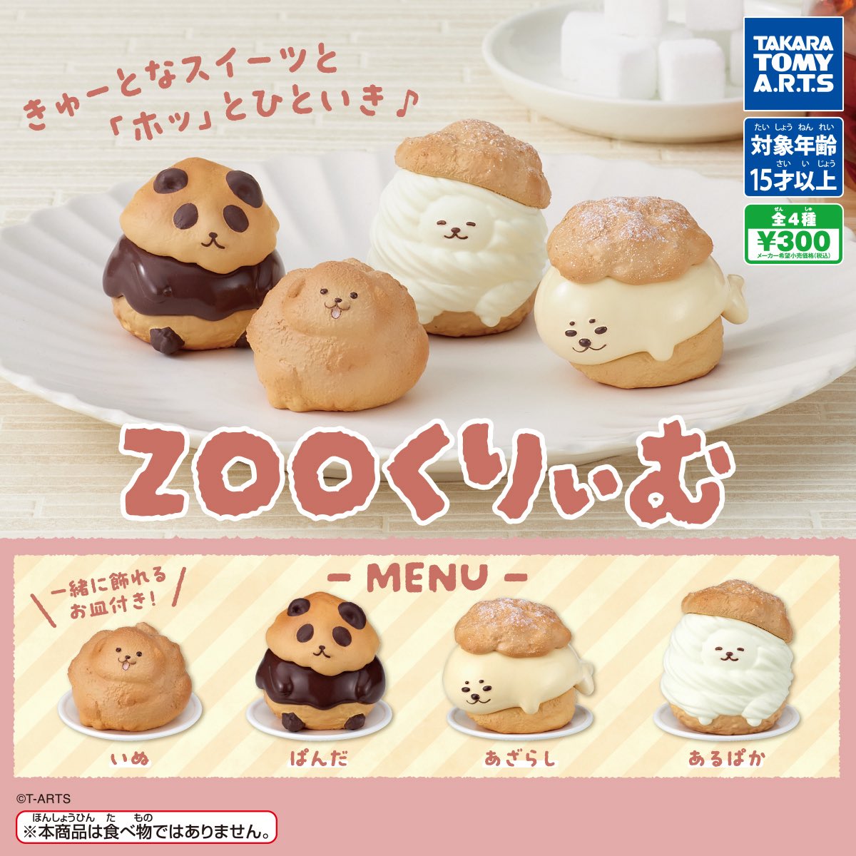 ガチャガチャサラリーマン|最新ガチャ情報 tweet media