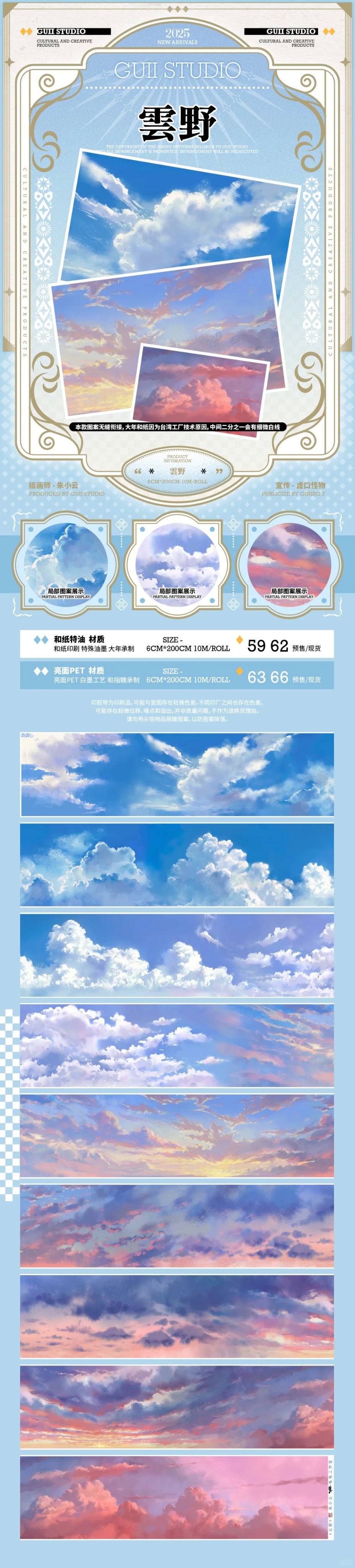海外マステ・PETテープ・雑貨販売☆沼のオアシス on X: 