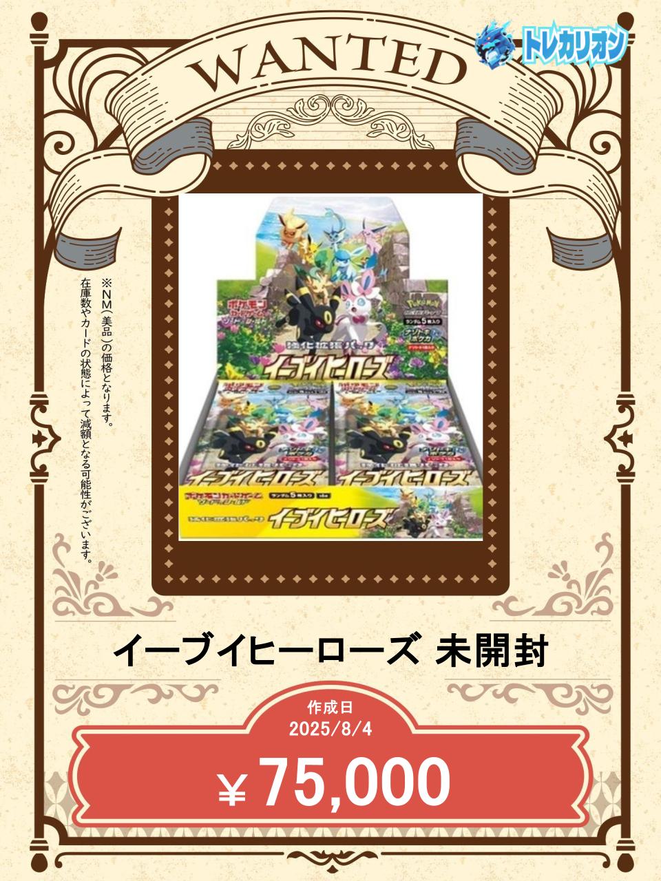 トレカリオン【吉祥寺のカードショップ】 on X: 