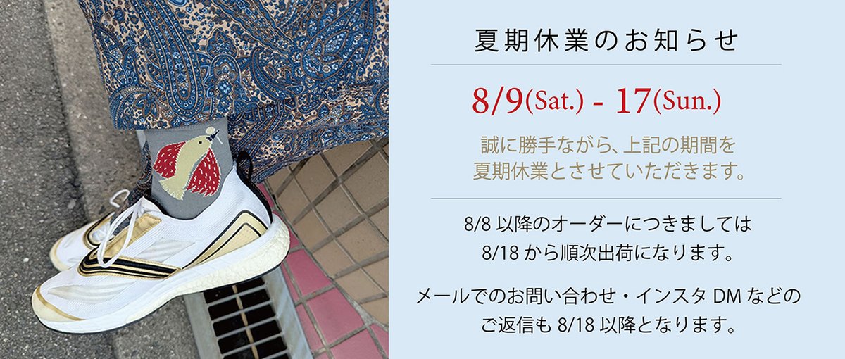 Petitpaswix's tweet photo. 夏季休業のお知らせです🌻

https://t.co/x4SS3FOvvX https://t.co/U4q9uPWDMf