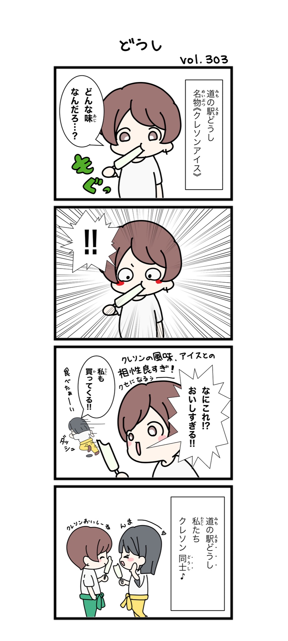 【ぷちこページ】 ぷちこ (@puchiko0909) / X