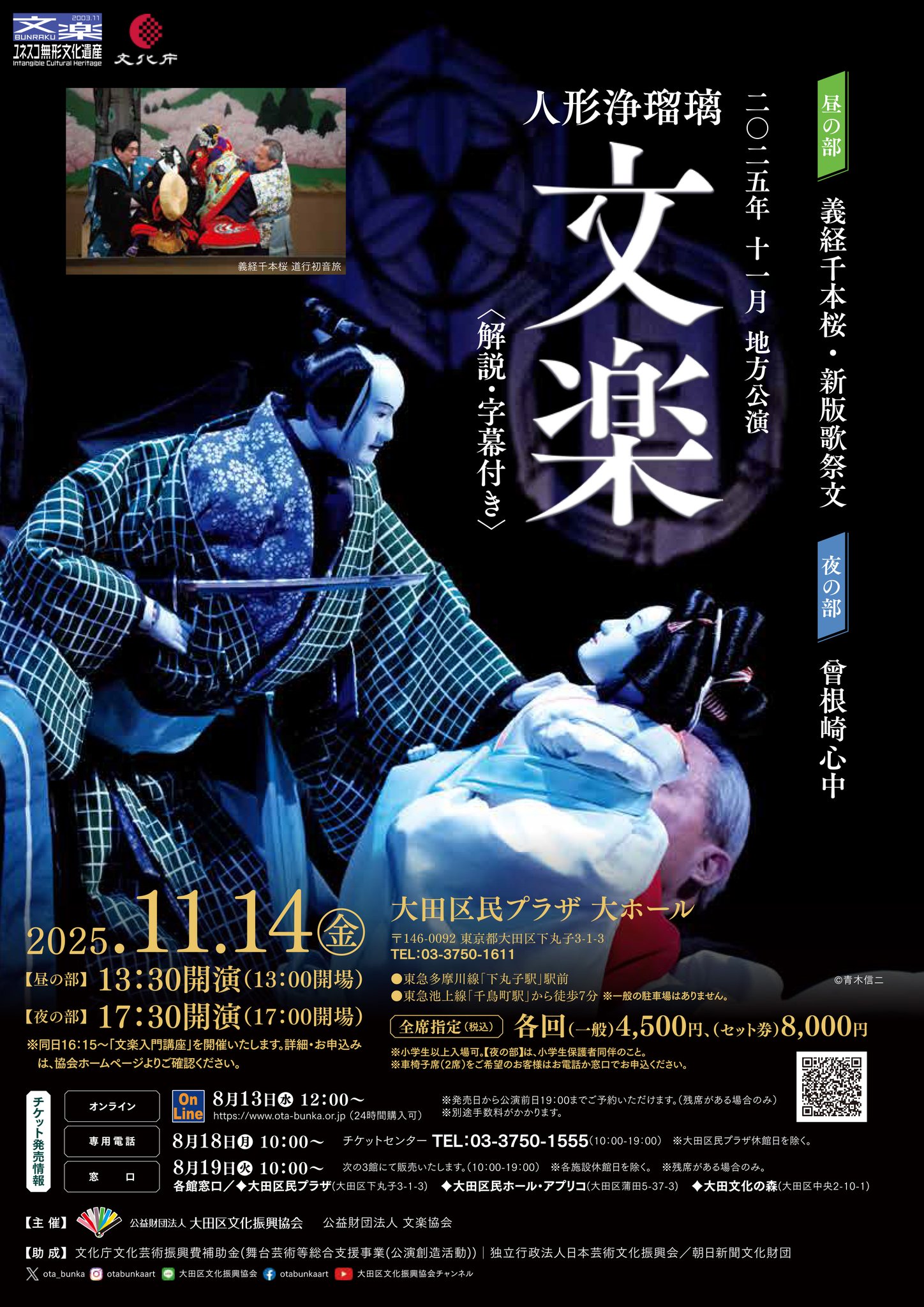 公財)大田区文化振興協会 on X: 