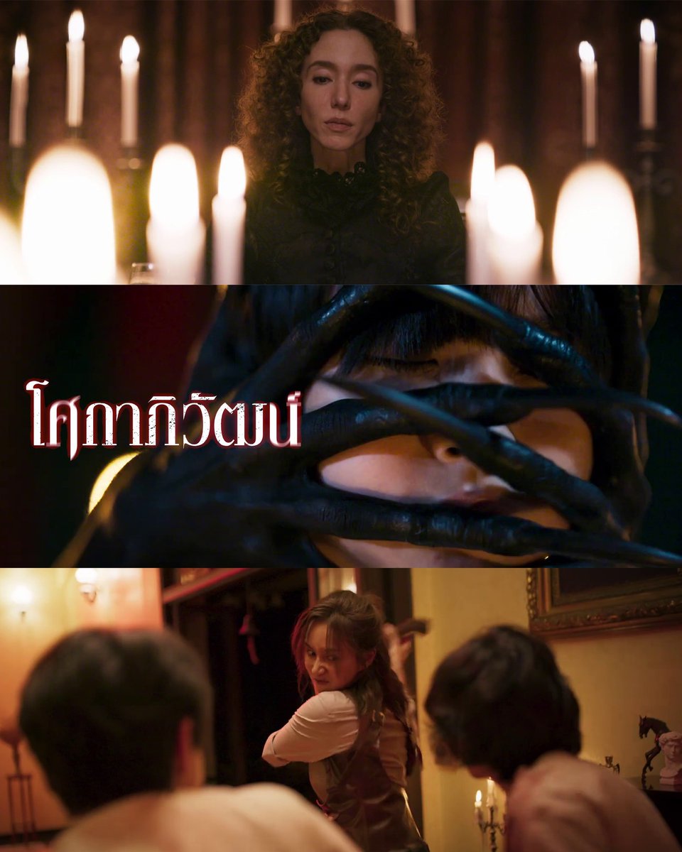 เมื่อบ้านแห่งนี้
มี...แม่ที่วิปริต
มี...สิ่งมีชีวิตที่น่าสะพรึง

#โศกาภิวัฒน์ หนังสยองขวัญบ้านผีสิง นำแสดงโดย “คลาวเดีย จักรพันธุ์ ณ อยุธยา” จากซีรีส์ สืบสันดาน ยกระดับความเป็นตัว “แม่” ที่จะทำให้ “บ้าน” ไม่ใช่เซฟโซนอีกต่อไป

21 สิงหาคมนี้ในโรงภาพยนตร์
#จดอ #JUSTดูIT