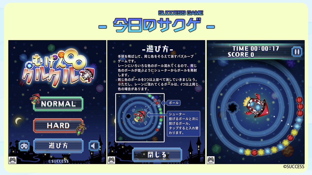 🎮今日のサクゲ🎮
ナンプレ1000！2
発売日：2017年8月8日
機種：ブラウザ
難易度が４つ選べる計1000問!
🔽ゲームの窓版
h5games.success-corp.co.jp/game/play/su-4…

むげん∞クルクル
発売日：2018年8月8日
渦巻状レーンへ色玉を発射！３つ以上並べて消す！
中心に迫る程😱💦
🔽ゲームの窓版
h5games.success-corp.co.jp/game/play/su-7…