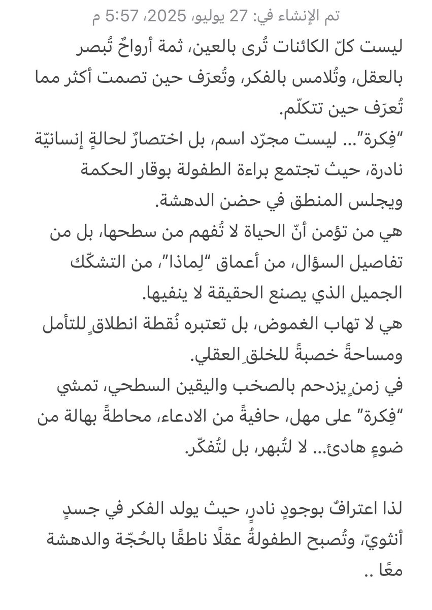 orlll22's tweet photo. الكتابة كانت تسبق الحديث ..وتسرب الحديث على الورق 

- تدوينات هاتفية . https://t.co/PydUBY9AQg