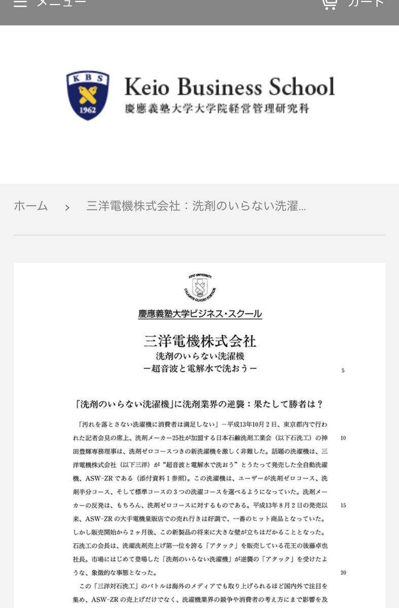 CS60osaka1's tweet image. 数年前に洗濯マグちゃんも洗剤メーカーに狙われた

サンヨーの洗剤がいらない洗濯機も昔、洗剤メーカーの利権により潰された

シャボン玉石けんは職人が舐めて安全性を確かめるぐらい安全なのに界面活性剤使いまくりの有害メーカーの利権に潰されようとしている

国民が健康になったら困るのですか？