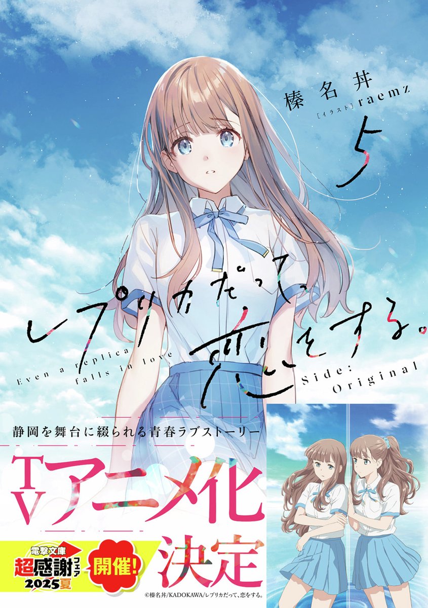 本山らの📖電撃文庫編集 (@Motoyama_Rano) / X