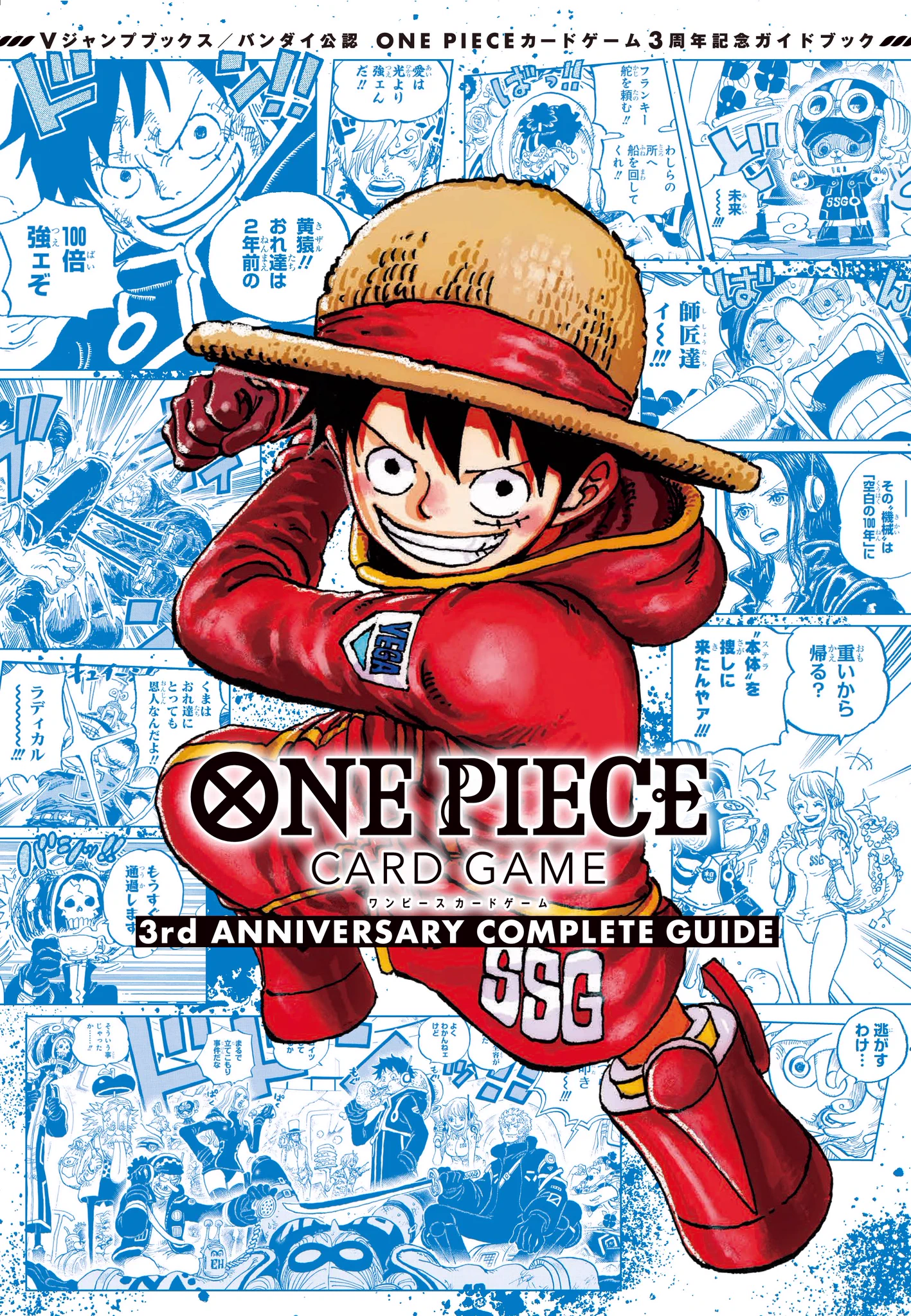 未開封ONE PIECE 1、2、3周年完全ガイド ONE PIECE スタッフ【公式】/ Official on X: 