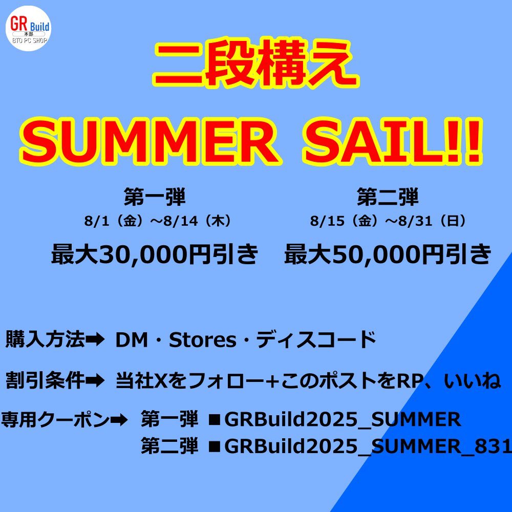 【おはようポスト】

おはようございます！

8/8（金）です！

夏休みセール真っ只中ぜひ！
この機会にゲーミングPC買ってみませんか？

 #BTOパソコン 
 #ゲーミングPC
 #ゲーミングパソコン
 #パソコン
 #セール
 #夏休み