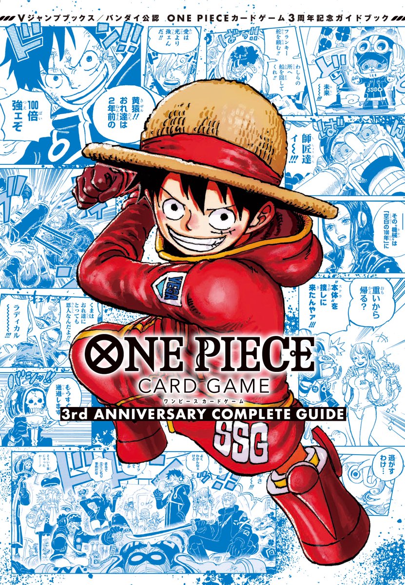 ONEPIECE 3rd Anniversary サンジ ゾロ 海賊王 Monkey.D.Luffy - ST01-012 (3rd Anniversary Winner) - One Piece