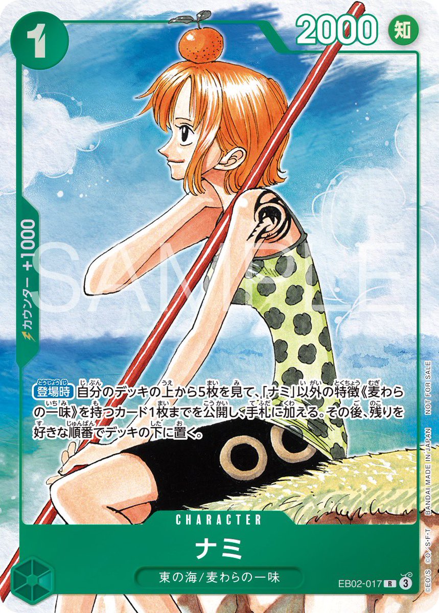 Nami EB02-017 and Franky OP07-107 will be the promo cards included