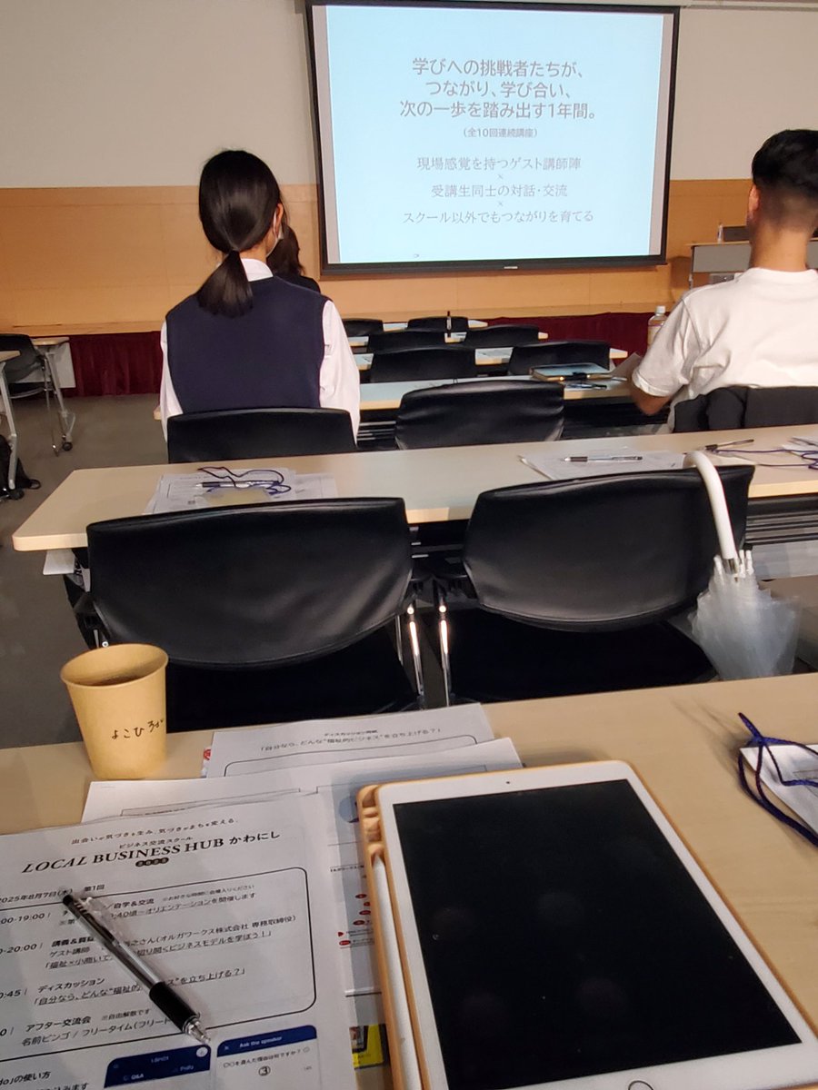 hiroheart's tweet photo. #LocalBusinessHub かわにし#1、参加してきました~!
全10回の地元発ビジネス交流会。
市長の熱い言葉と、講師の引き込まれるトーク、ディスカッションにアウトプット→思考をぐるぐる。
運営の皆さんの準備とホスピタリティに感謝。
有意義な時間でした!
#川西市 https://t.co/95lVzvijmH