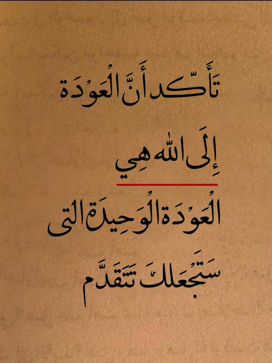 قواعد حياتيه. (@iee11e) on Twitter photo 