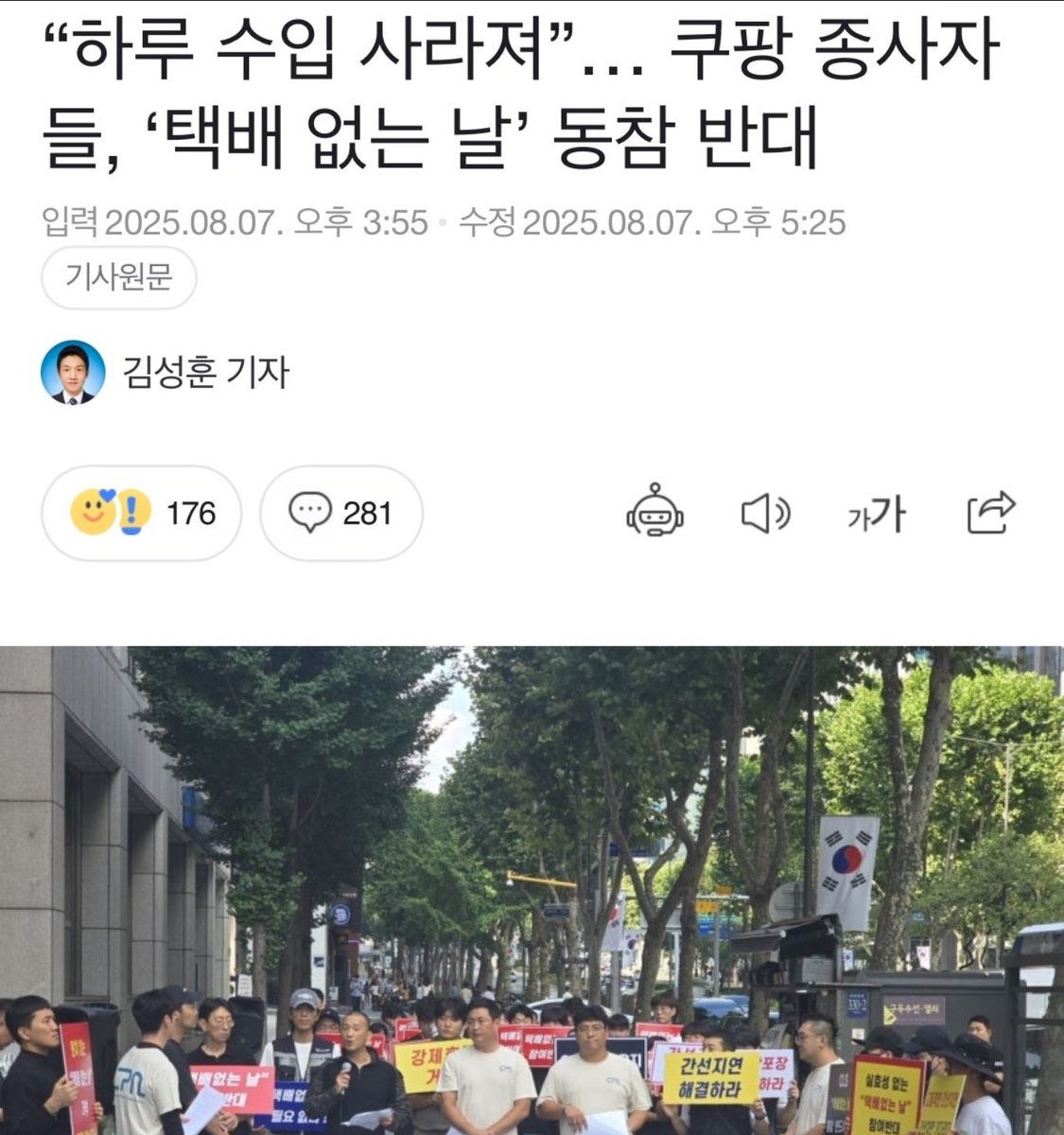 ㅋ... 저는 이분들 생각에 동의합니다. 
택배없는날이 왜 필요하죠?
그냥 재난 없는날 정해서 24시 365재난 대응팀도 쉬지 그래요?
어차피 2교대,3교대 등으로 대응하는건데 
택배없는날은 개뿔.