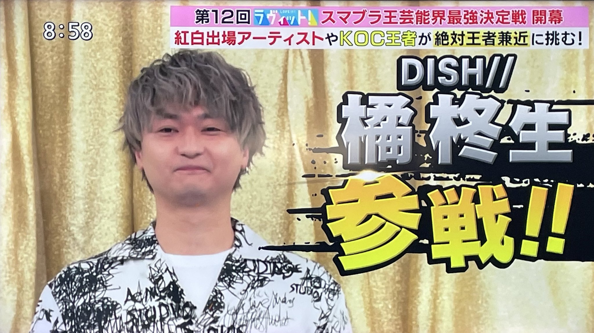 DISH// まとめ売り 橘柊生中心　10月末処分予定　値段要相談 Amazon.co.jp: DISH// 写真 橘 柊生 : 文房具・オフィス用品