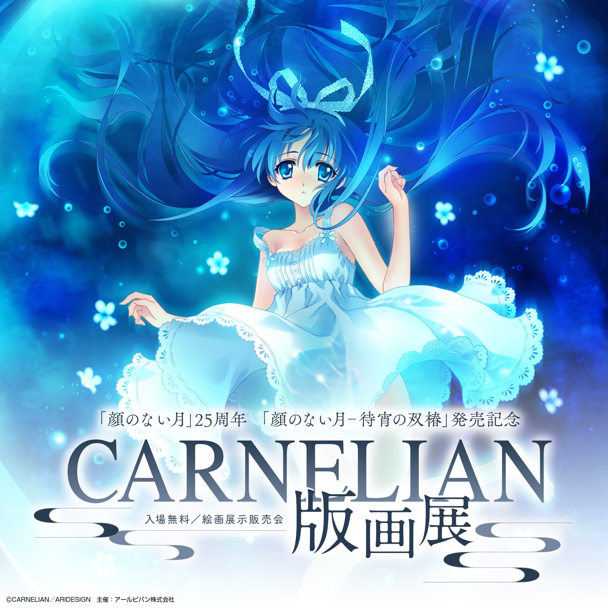 CARNELIAN アールビバン 版画 彼につつまれて ミクスドメディア CARNELIAN アールビバン 版画 彼につつまれて ミクスドメディア