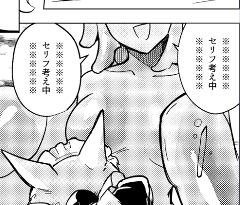 原稿の前半見返しててびっくりした 