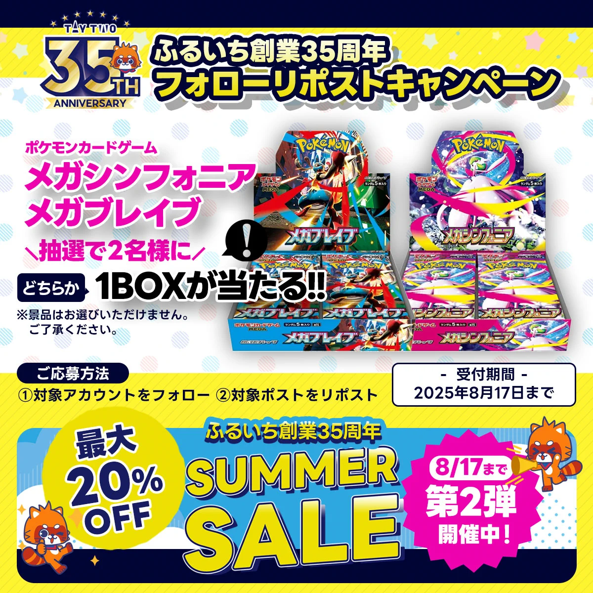 古本市場・ふるいち【公式】アカウント az X-en: „ふるいち・古本市場