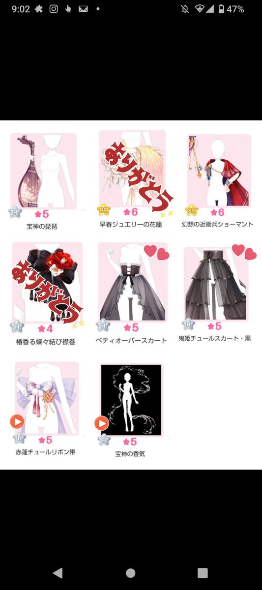 HISOKU_0807's tweet photo. 求めリスト

求）画像アイテム その他未所持検討
譲）元ツイ(固ツイ)お譲りリストより

進化後のものは進化前も求め🙆🏻
💕付きアイテムは特にレート気にせず複数お譲りします💦

難しいとは思いますが、ご相談だけでもお願いできると嬉しいです🙇‍♀️
よければDMにてお声がけください🙏

 #センシル交換 https://t.co/W82p7V6Iga