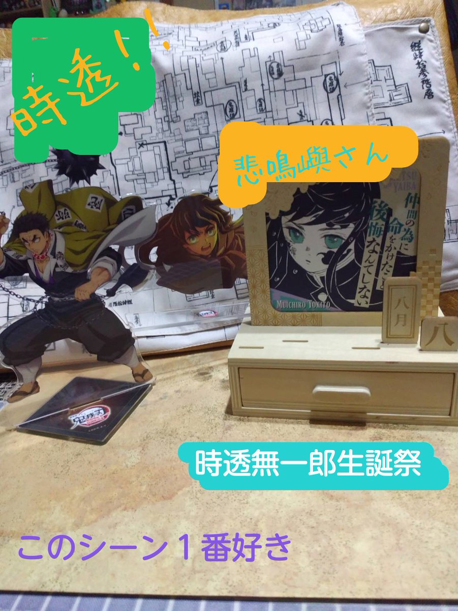 #時透無一郎生誕祭2025 
#時透無一郎誕生祭2025 
#時透無一郎
少しネタばれあり
④ぬなら役に立ってから④ね。😭😭
最年少の剣士が…。😭😭
本当これから辛い辛い辛い
でも絶対見届ける！
時透殿おめでとうございます💐