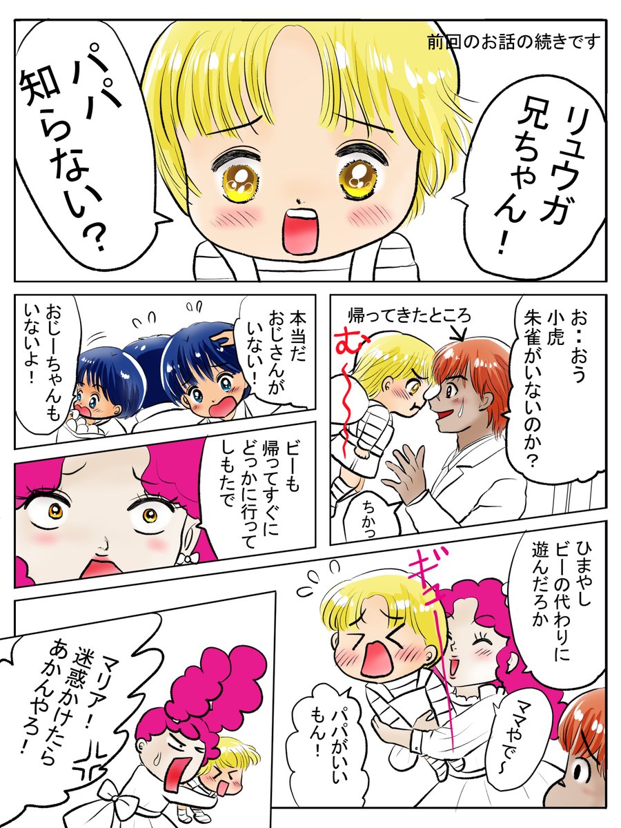 昨日描いた絵です( ゜Д゜)     
恋の魔法とおまじない735-1色塗り途中  
福娘童話集昔話  彦一「切れない紙」ラフ
 チマチマ背景色塗り少し
ファンアートプリンプリン物語ラフ

子供のころプリンプリンの理想を追うまっすぐで純粋な生き方を危なっかしく思っていました
 #恋の魔法とおまじない #昔話 