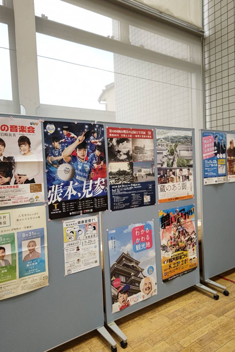 HiramatsuE's tweet photo. 本日8/8（金）
いよいよ、岡山市の #シネマ・クレール で初日が開けます。

#蔵のある街 ポスターここで見つけたシリーズ87
名前、長いです😅
#岡山市ふれあい公社西ふれあいセンター さん。なんとなく、初日に似合っている感じがします。#蔵のある街 をネタに是非ふれあってくださいませ😊 https://t.co/9ElcRh3wRD