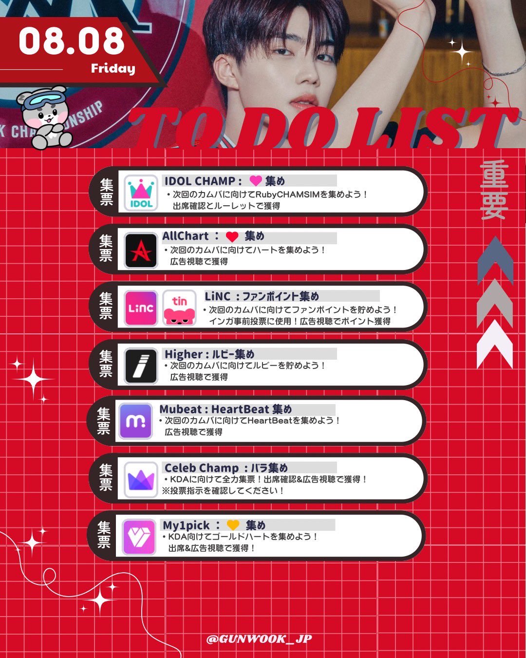 ✨INT O1 ✨レア韓国アイドル韓流パトリック ポストカードカレンダー ✨INT O1 ✨レア韓国アイドル韓流パトリック ポストカード