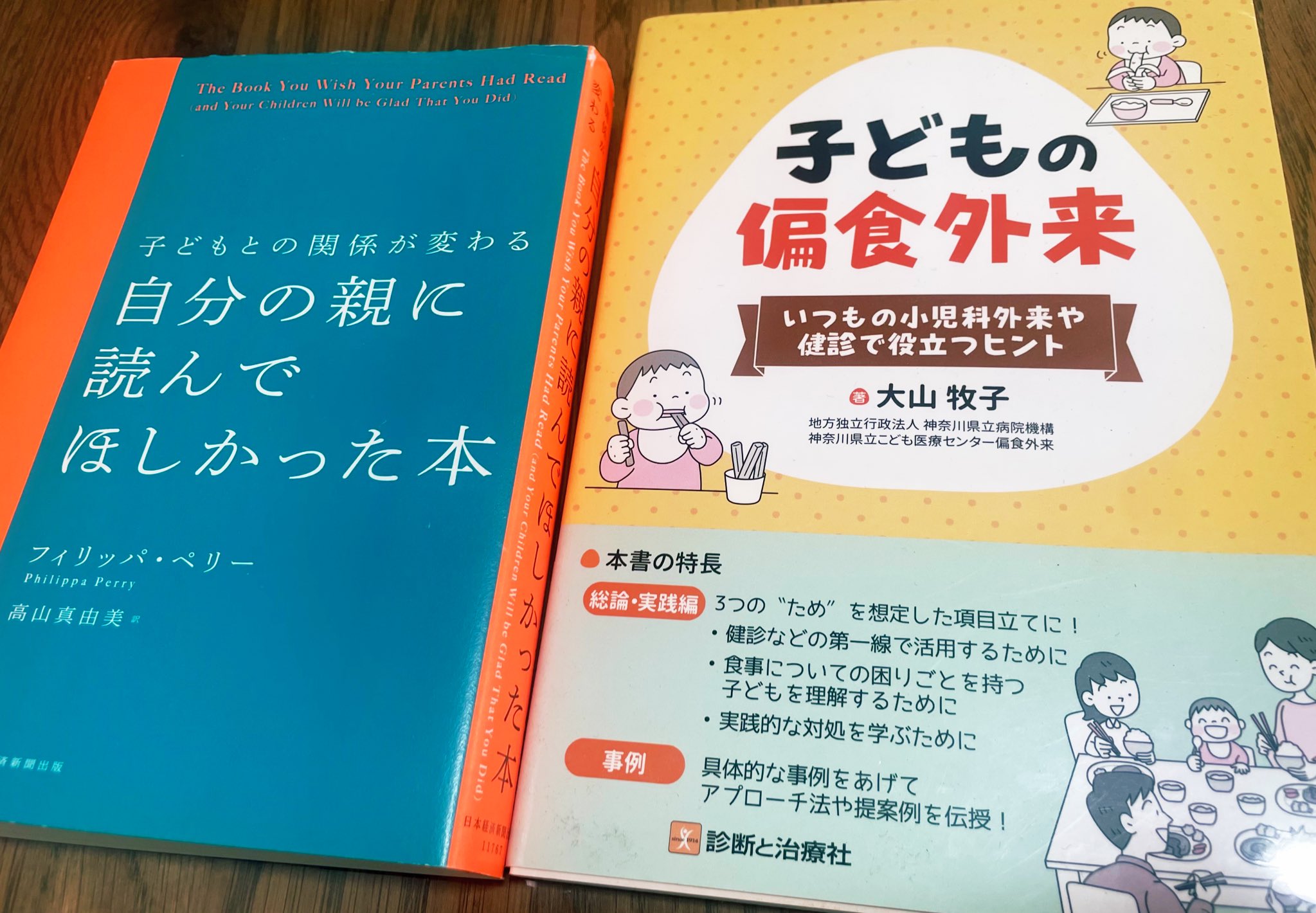 ３児ママ【プロフ必読】【おまとめ割有り】様 赤ちゃんのお世話まるわかり！『初めてのひよこクラブ夏号