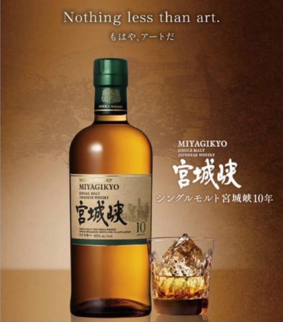 【新品未開封】ウイスキー　宮城峡 BAR KEITH on X: 