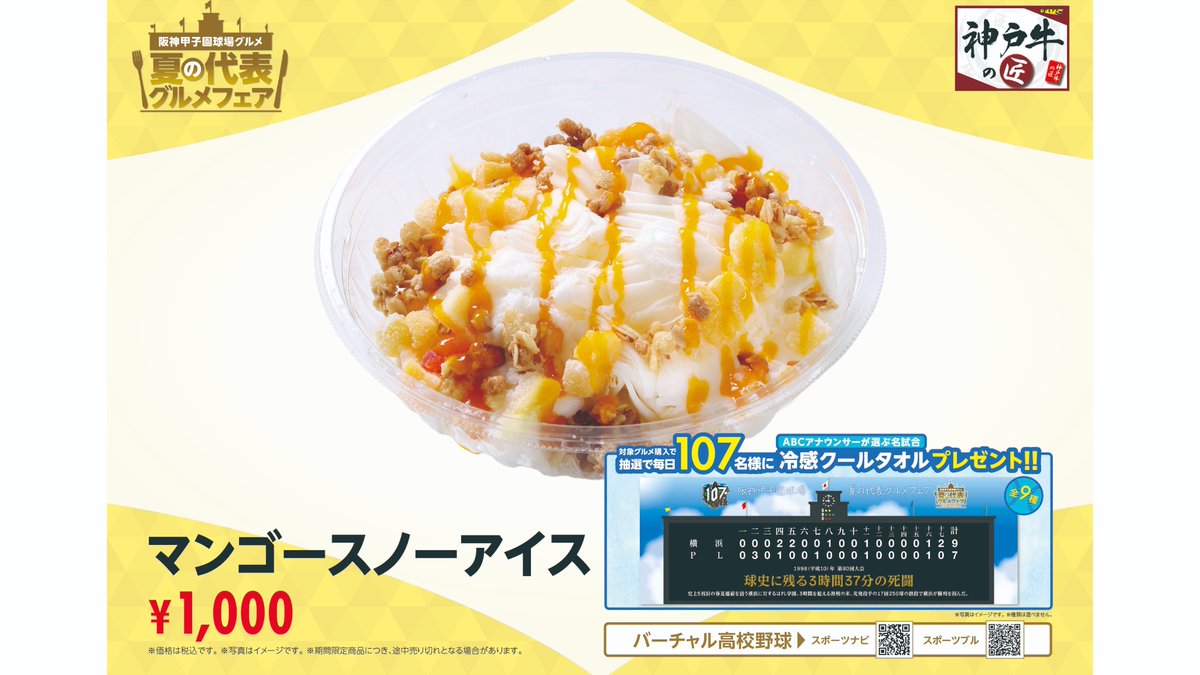 履正社　アウター　選抜甲子園　激レア 20230324-OYT1I50159-1.jpg?type=ogp