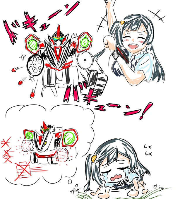ブイレックスロボで遊ぶせつ菜(rkgk 