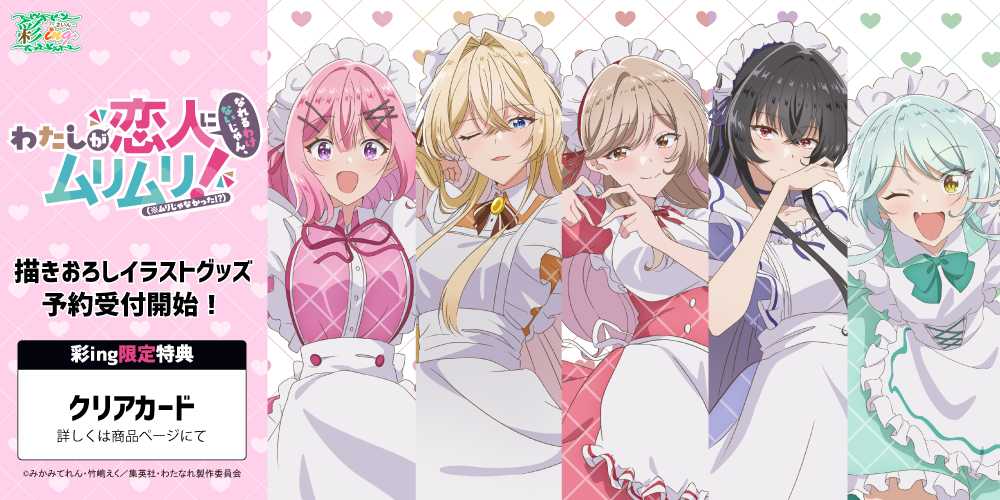 ใขใใกใฐใใบ้่ฒฉใตใคใใๅฝฉing-ใใใ-ใ (@anime_saico) on Twitter photo ๏ผผ#ๅฝฉing ๆฐๅๅๆ
ๅ ฑโ๏ธ๏ผ
TVใขใใกใใใใใๆไบบใซใชใใใใใชใใใใใใ ใชใ ใช!๏ผโปใ ใชใใใชใใฃใ!?๏ผใใใใๆฐไฝใฐใใบใ็ปๅ ด๏ผ
้ฎฎใใใชใซใฉใใซใกใคใๅงฟใฎๆใไธใใใคใฉในใไปๆงใจใชใฃใฆใใพใโจ
่ฉณ็ดฐใป่ณผๅ
ฅใฏใใกใใใใใงใใฏ๐
saing.jp/shopbrand/ct18โฆ
#ใใใชใใขใใก ๏ผผ#ๅฝฉing ๆฐๅๅๆ
ๅ ฑโ๏ธ๏ผ
TVใขใใกใใใใใๆไบบใซใชใใใใใชใใใใใใ ใชใ ใช!๏ผโปใ ใชใใใชใใฃใ!?๏ผใใใใๆฐไฝใฐใใบใ็ปๅ ด๏ผ
้ฎฎใใใชใซใฉใใซใกใคใๅงฟใฎๆใไธใใใคใฉในใไปๆงใจใชใฃใฆใใพใโจ
่ฉณ็ดฐใป่ณผๅ
ฅใฏใใกใใใใใงใใฏ๐
saing.jp/shopbrand/ct18โฆ
#ใใใชใใขใใก
