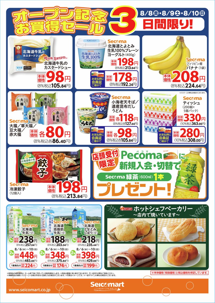 o。. けいこ サマ オーダーページです .。o　別ページに移動 ⌘ ご確認用 ⌘ o。. けいこ サマ オーダーページ .。o