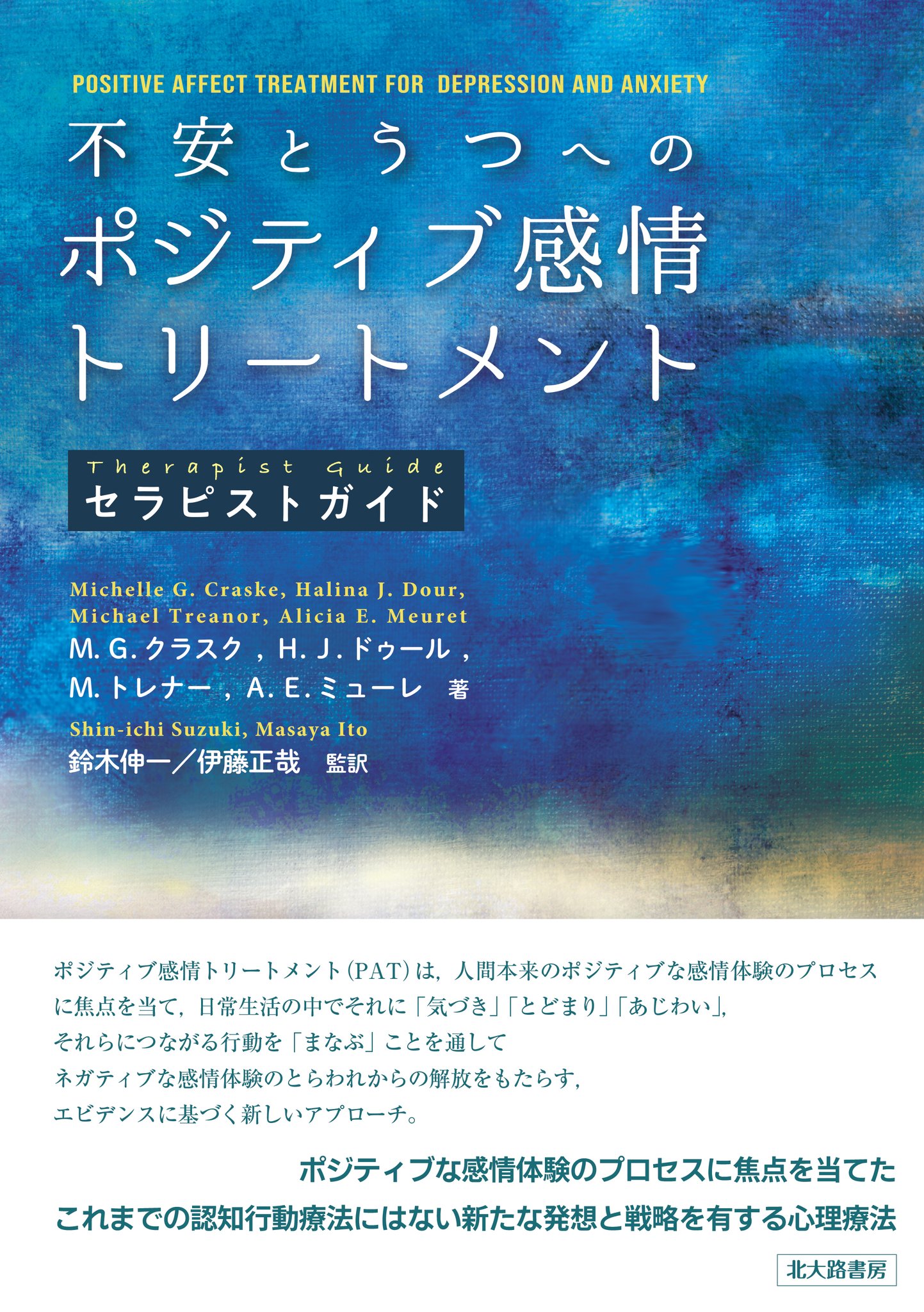 ＰＯＤ＞医療環境を変える 「制度を使った精神療法」の実践と思想  ＰＯＤ版/京都大学学術出版会/多賀茂（単行本） 医療環境を変える―「制度を使った精神療法」の実践と思想 | 多賀