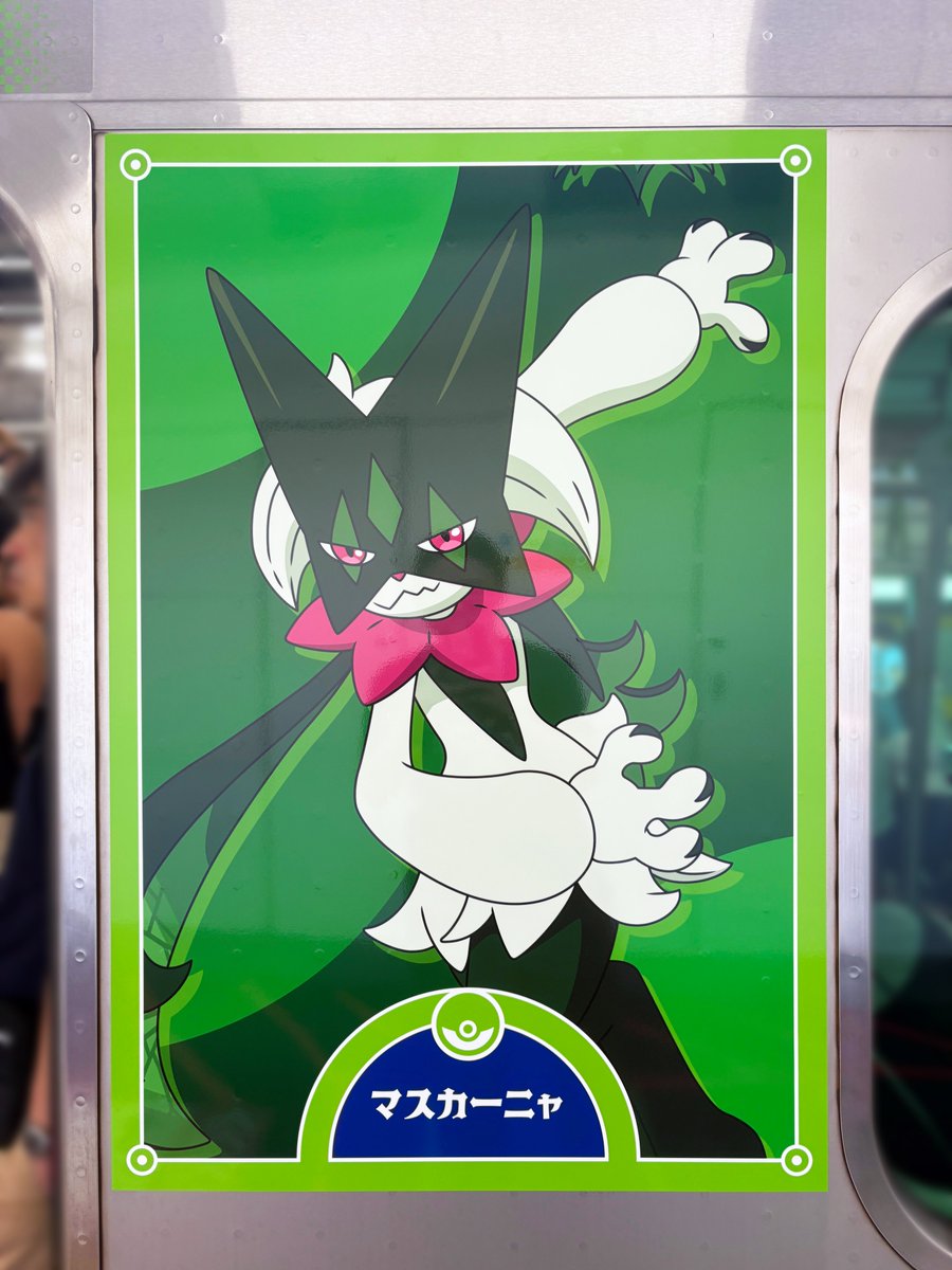 JR東日本は #JR東日本ポケモンメガスタンプラリー を実施中✨ ポケモン