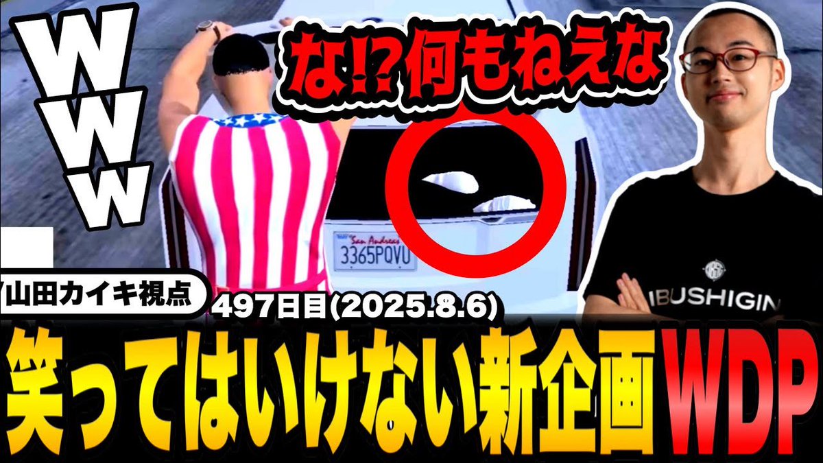 動画投稿ー！！みてね！

【#ストグラ】WDPが新ゲームで出現！？車に謎の人物を見てしまう→笑いを耐える山田カイキ【NOLIMIT/WDP/カイキング】
youtu.be/cfhNkaCiDmE