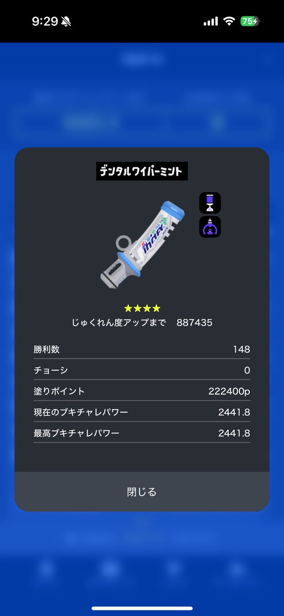 なんか計測高くてびっくり