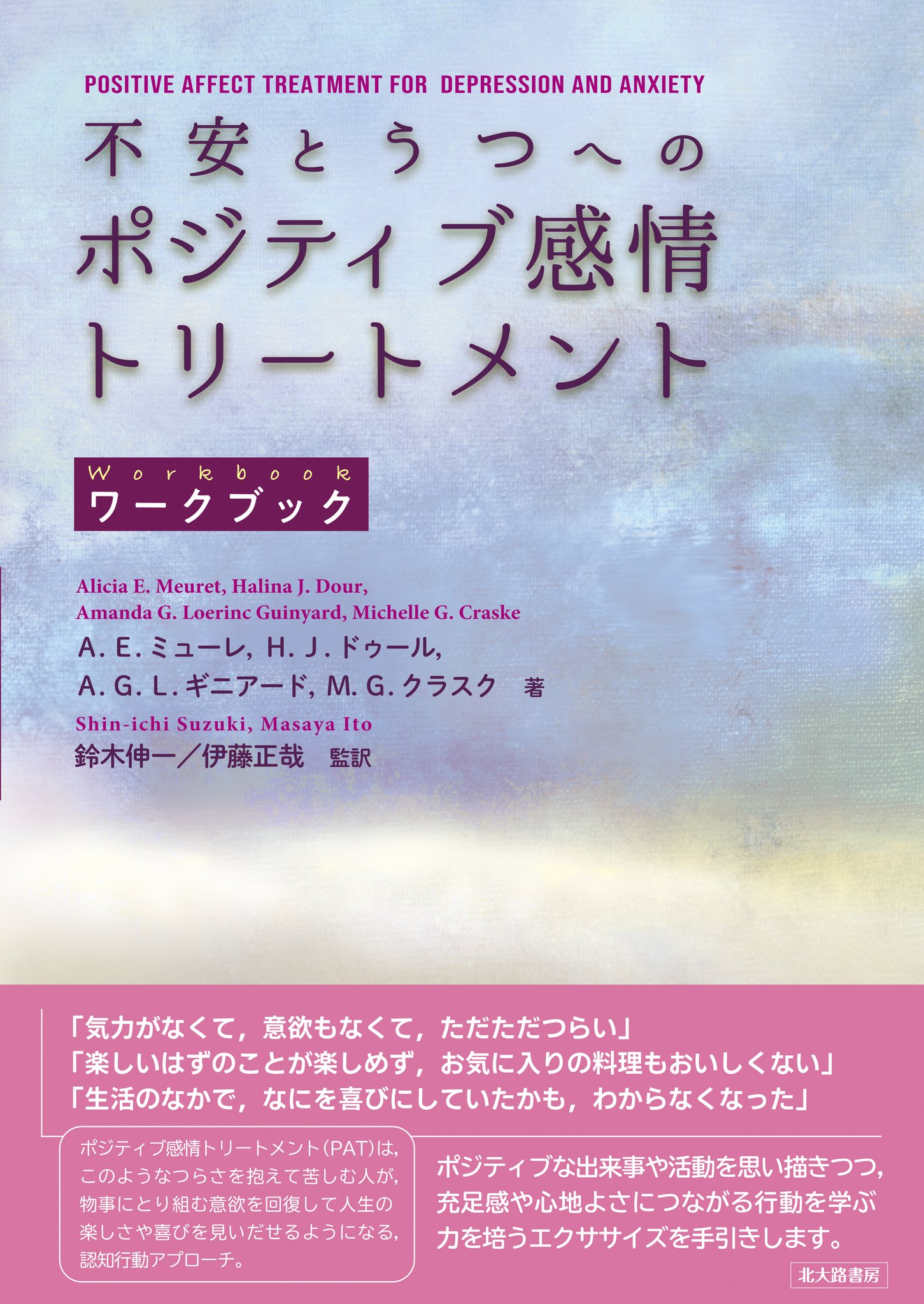 【中古】 ソーシャルワークと修復的正義 癒やしと回復をもたらす対話、調停、和解のための理論/明石書店/エリザベス・ベック 北大路書房 on X: 