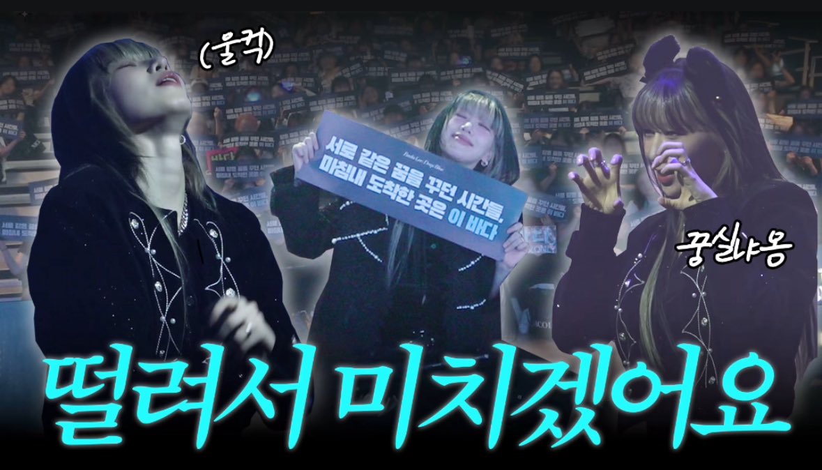 jo0o____'s tweet photo. @badalee__ 📌 A person who is still stuck in July 5? 
First of all, me. 
Bada Lee's first-ever fan concert || 바다쓰기

BADALEE: DEEP BLUE FAN CONCERT
🔗 https://t.co/BpoxBd6Ipp

#바다리 #바다쓰기 #유튜브채널 #주민 #BadaLee #BadaVlog  #ReSEAdents #DeepBlue #FanConcert

Please stream 🫶😘🩵 https://t.co/x7a50Oz7ec
