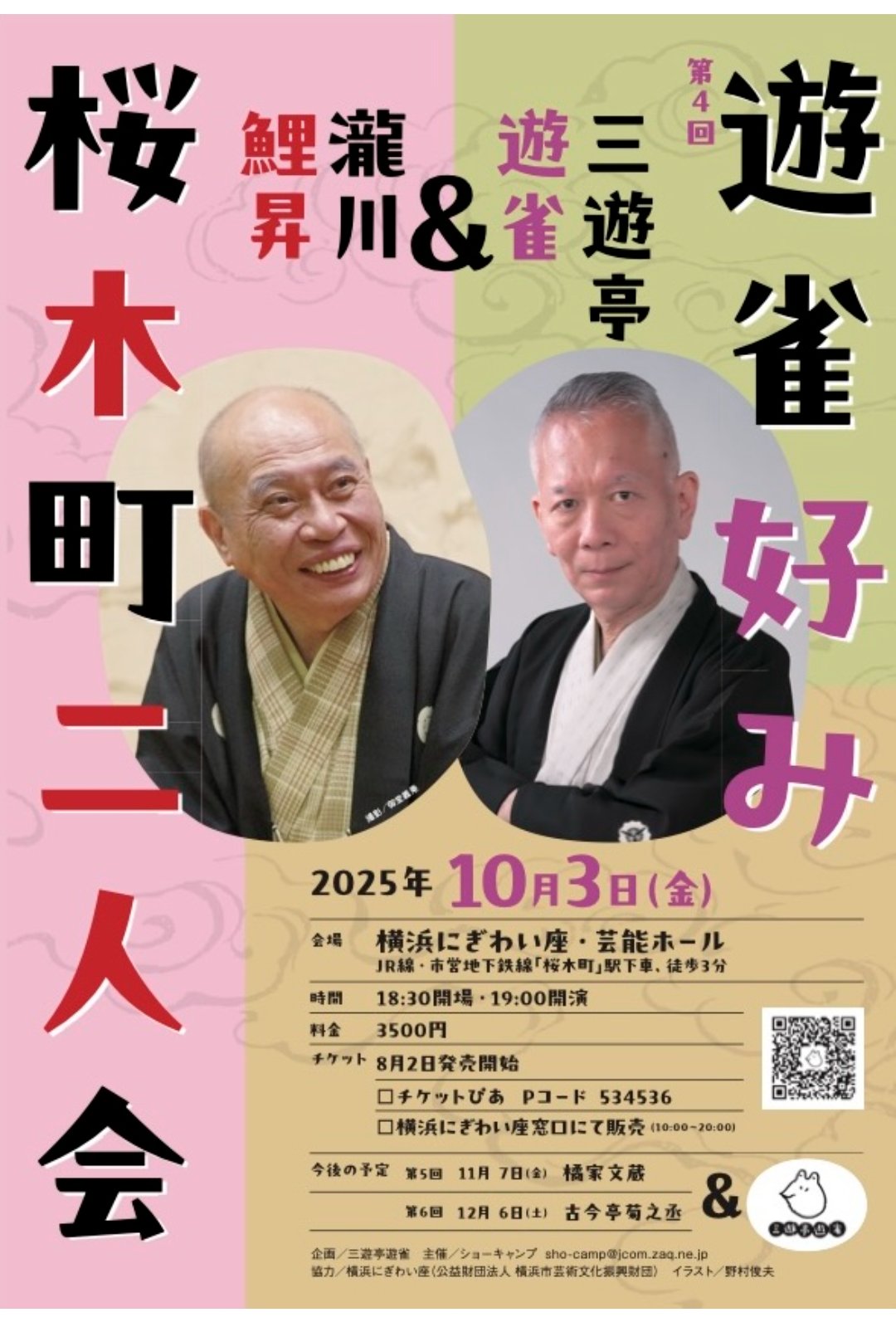 SP 最年少名人 二階堂 三郷(サイン入り) SP 最年少名人 二階堂 三郷(サイン入り) - メルカリ