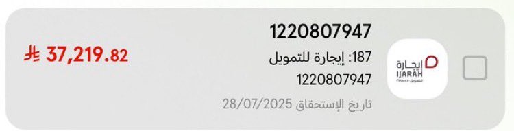 انا بنت عندي اخت وحده وابونا متوفي والوالده كبيره بالسن ويعلم الله ان حالتنا الماديه جدا صعبه ومانقدر نسدد

نسأل الله من يسددها عنا ان يرزقه اضعاف ويرفع شأنه ويحرم عليه الهم ونار جهنم

المبلغ:37.910

رقم الفاتورة1220807947

رمز السداد187       

 #بوح_lلخاطر