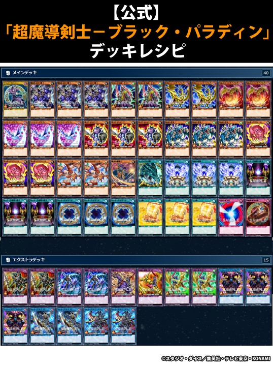 戦慄のアウターバース ￣￣￣＼(￣￣ 収録カードを使用した デッキ