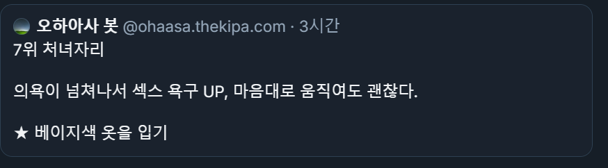 이 번역의 온도차이는 뭔데! 신탁은 왜곡되어 왔는가?!